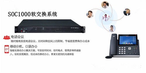 IPPBX，讓客戶聽出你的與眾不同！